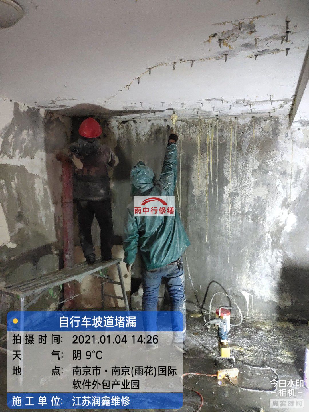 温州地下室堵漏