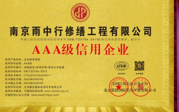 温州企业资质认证