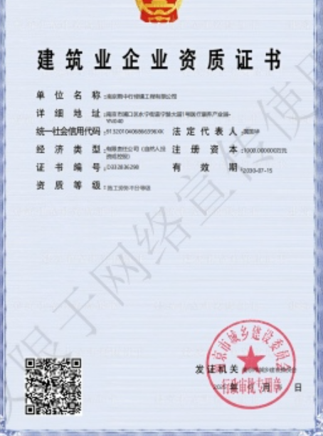 温州建筑施工资质证书